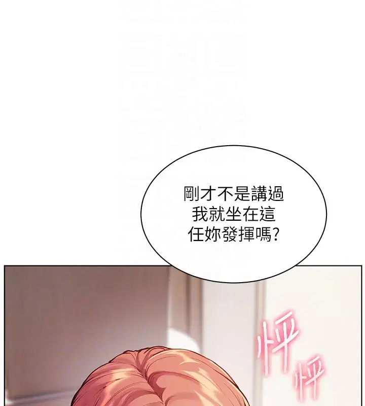 第83話-吃老師的唇當前菜