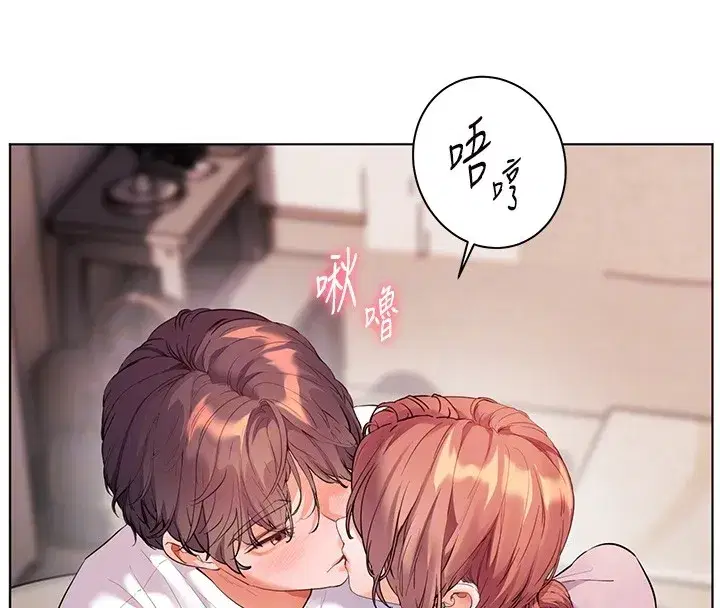 第83話-吃老師的唇當前菜