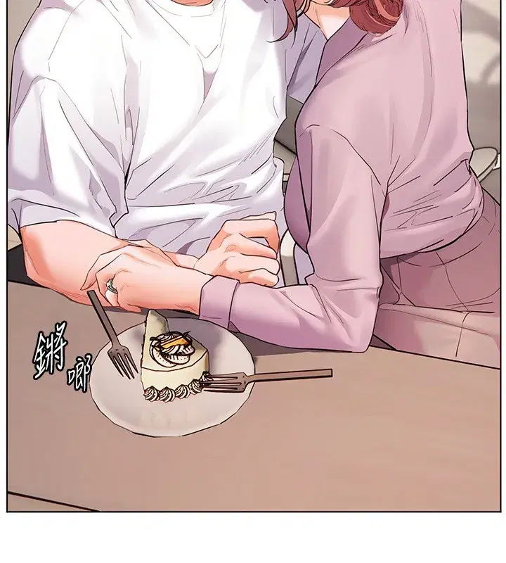 第83話-吃老師的唇當前菜