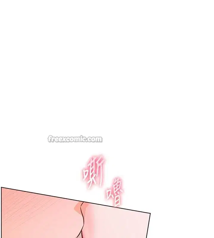 第83話-吃老師的唇當前菜