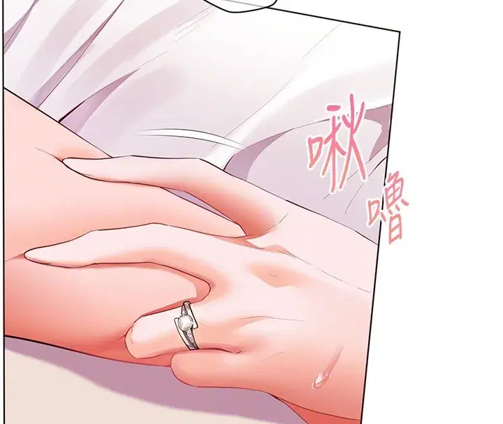 第83話-吃老師的唇當前菜