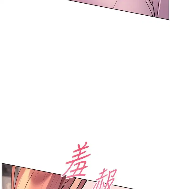 第83話-吃老師的唇當前菜