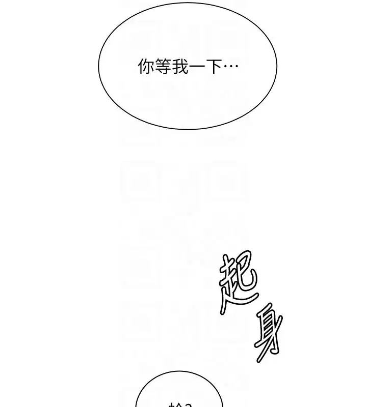 第83話-吃老師的唇當前菜