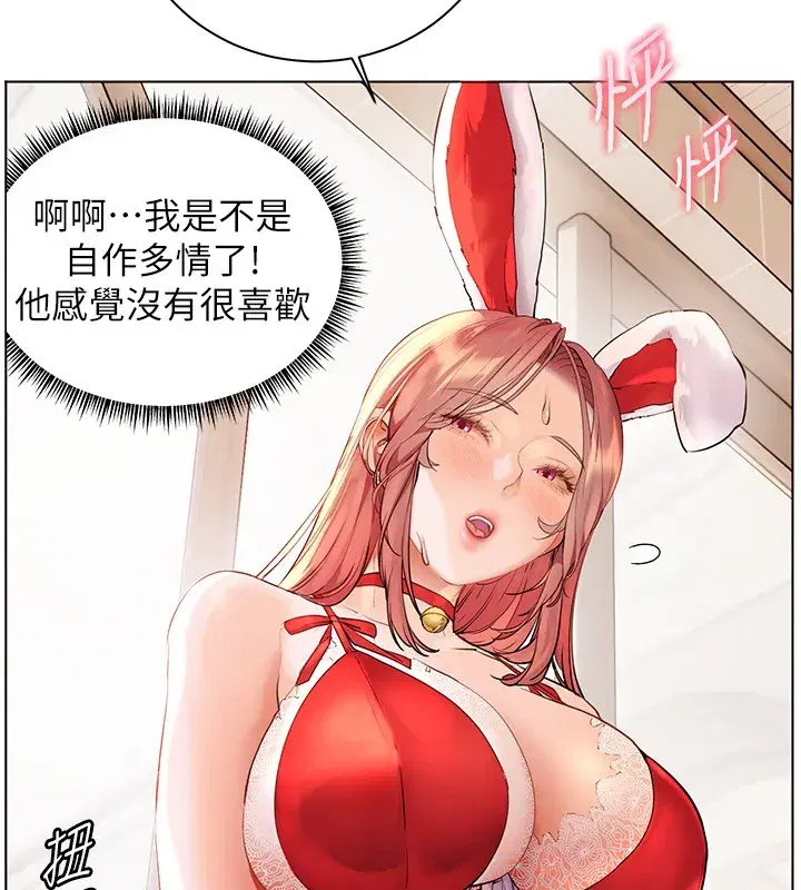 第83話-吃老師的唇當前菜