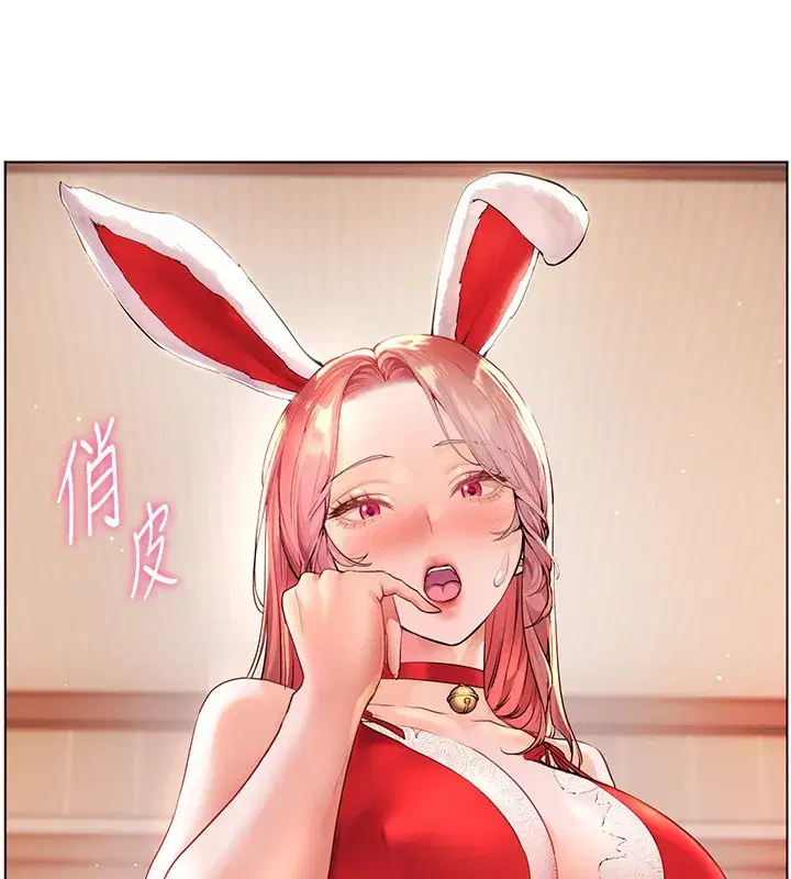 第83話-吃老師的唇當前菜