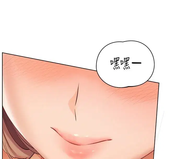 第83話-吃老師的唇當前菜