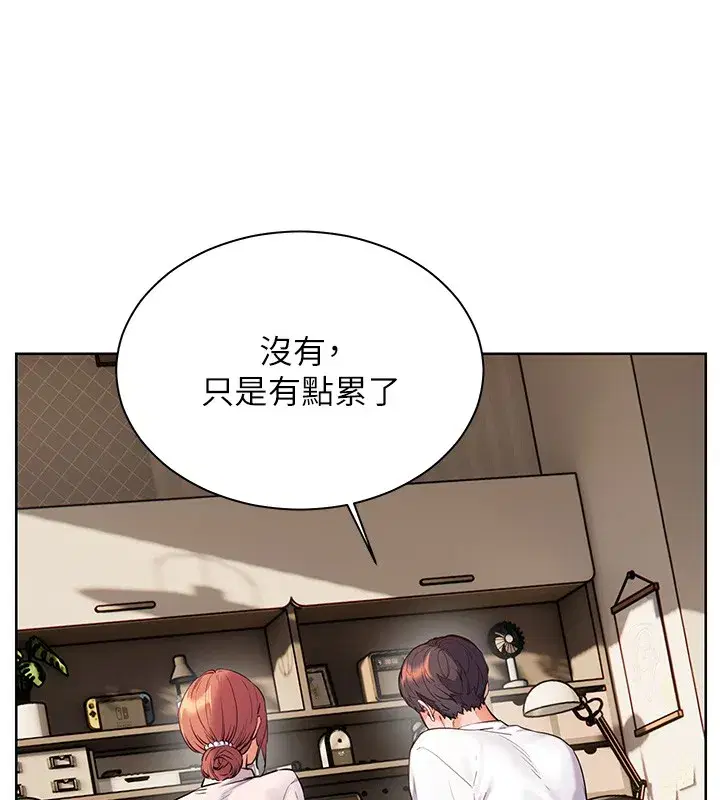 第83話-吃老師的唇當前菜