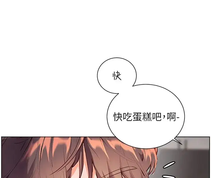第83話-吃老師的唇當前菜