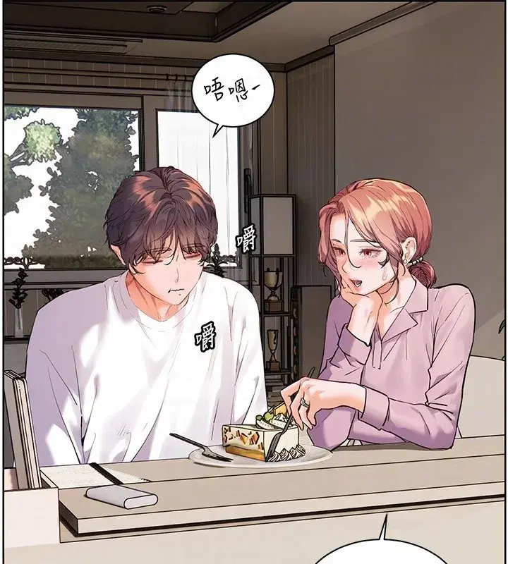 第83話-吃老師的唇當前菜