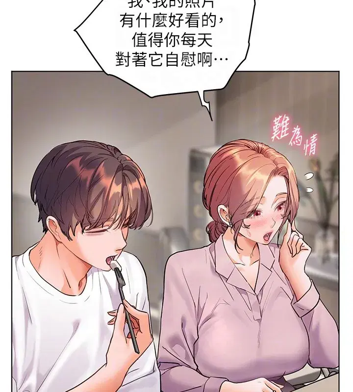第83話-吃老師的唇當前菜