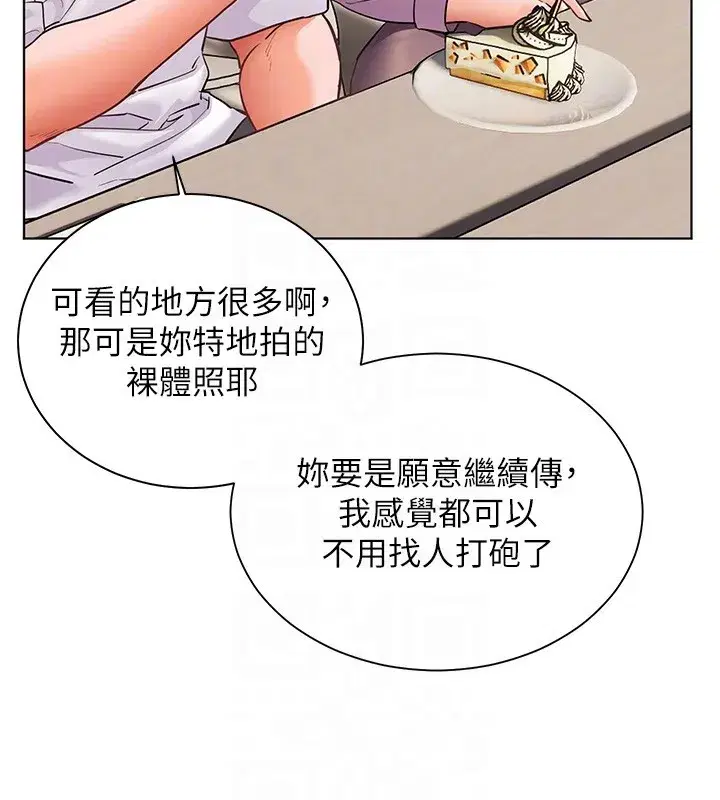 第83話-吃老師的唇當前菜