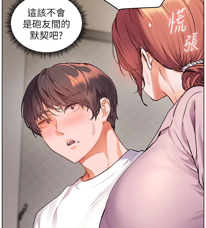 第83話-吃老師的唇當前菜