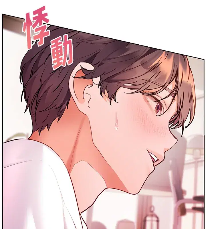 第83話-吃老師的唇當前菜