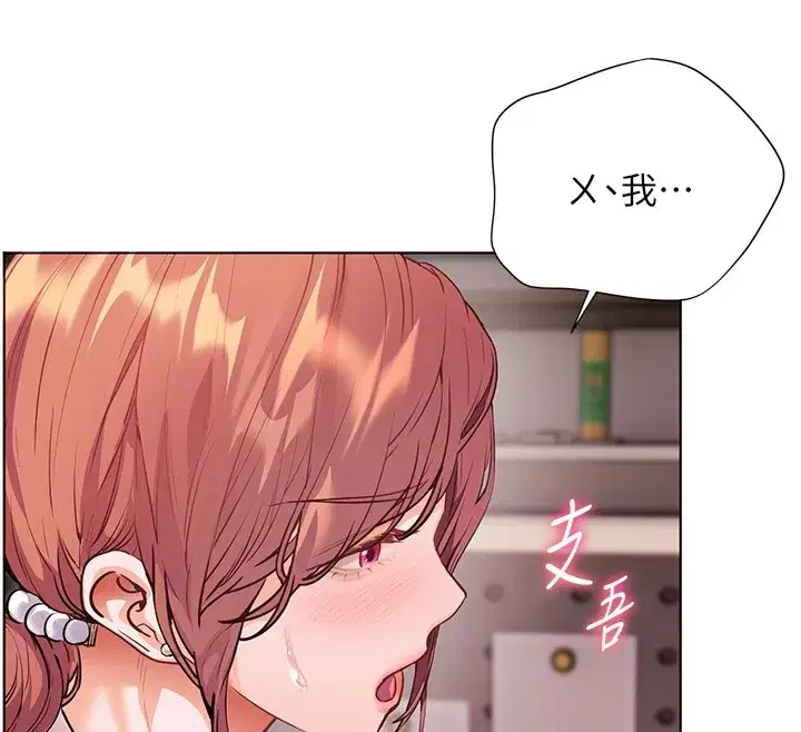 第83話-吃老師的唇當前菜