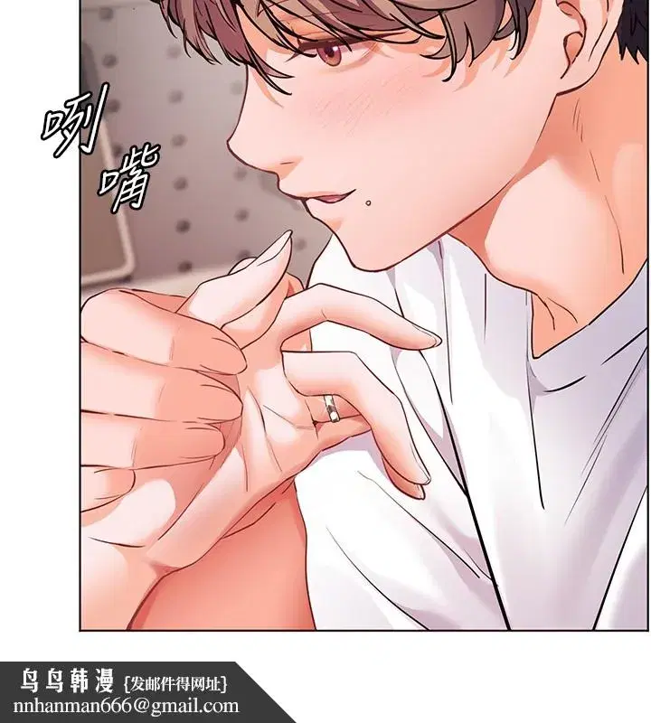 第83話-吃老師的唇當前菜