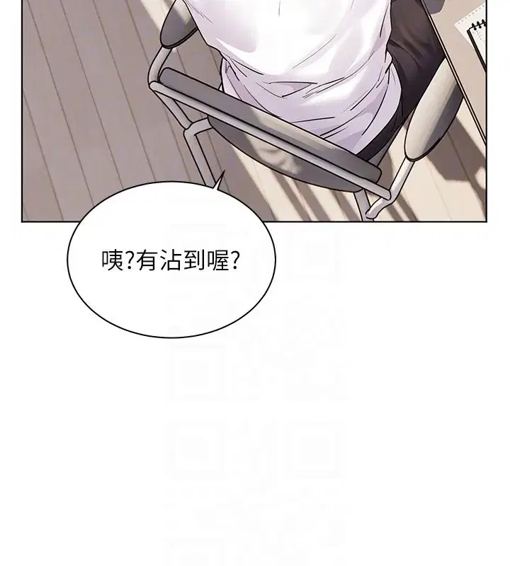 第83話-吃老師的唇當前菜