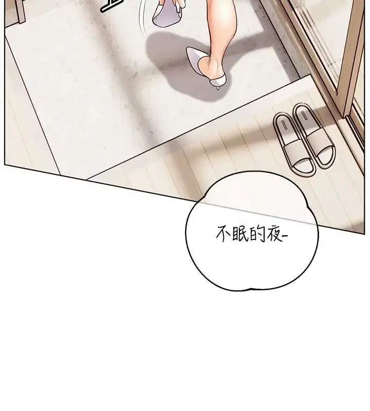 第84話-解鎖西式重「棒」蛋糕