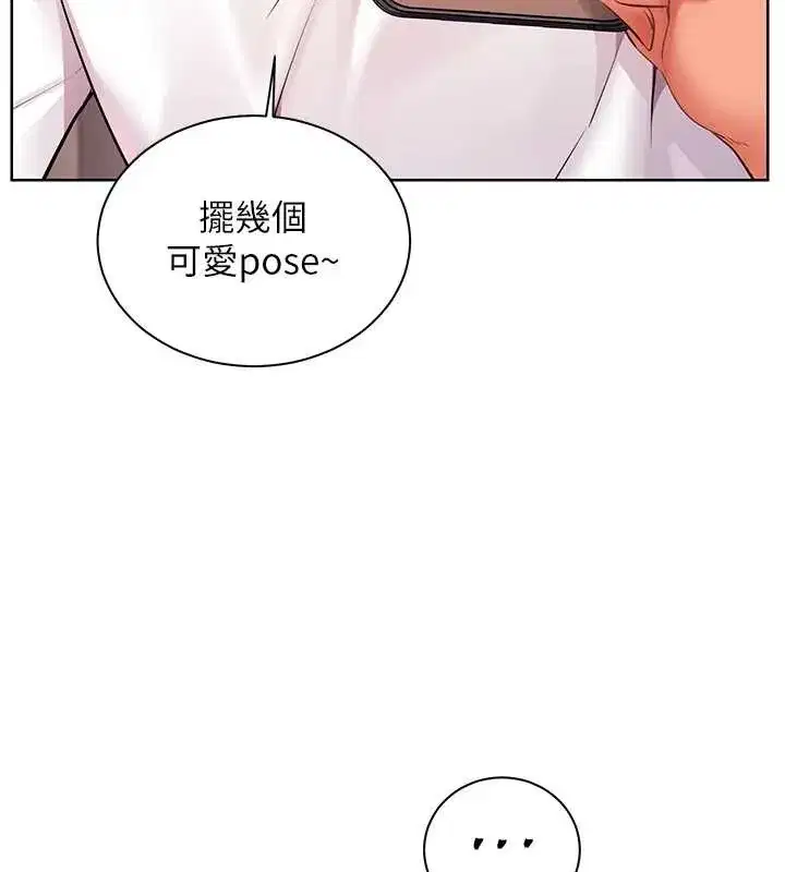 第84話-解鎖西式重「棒」蛋糕