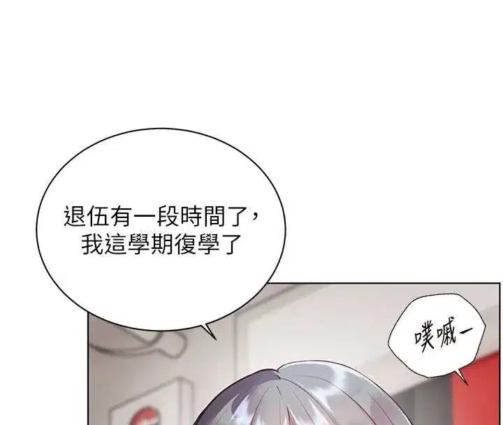 第84話-解鎖西式重「棒」蛋糕