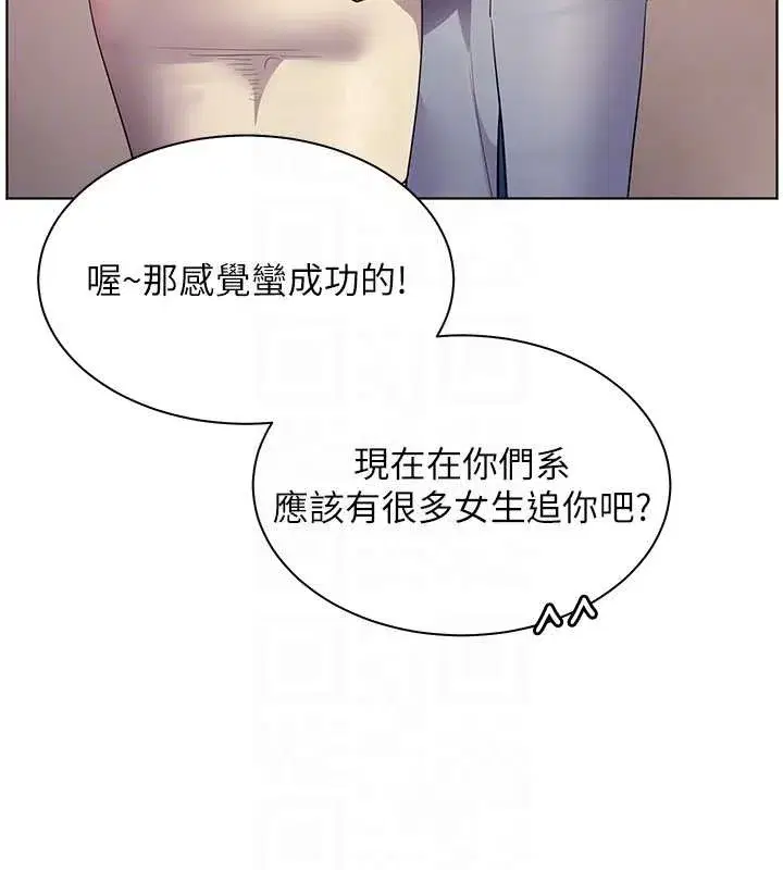 第84話-解鎖西式重「棒」蛋糕