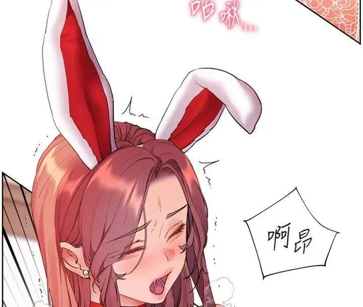 第85話-互看自慰回血大作戰