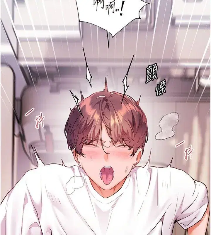 第85話-互看自慰回血大作戰