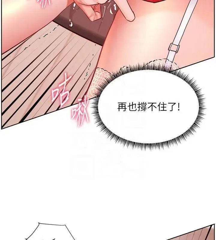 第85話-互看自慰回血大作戰