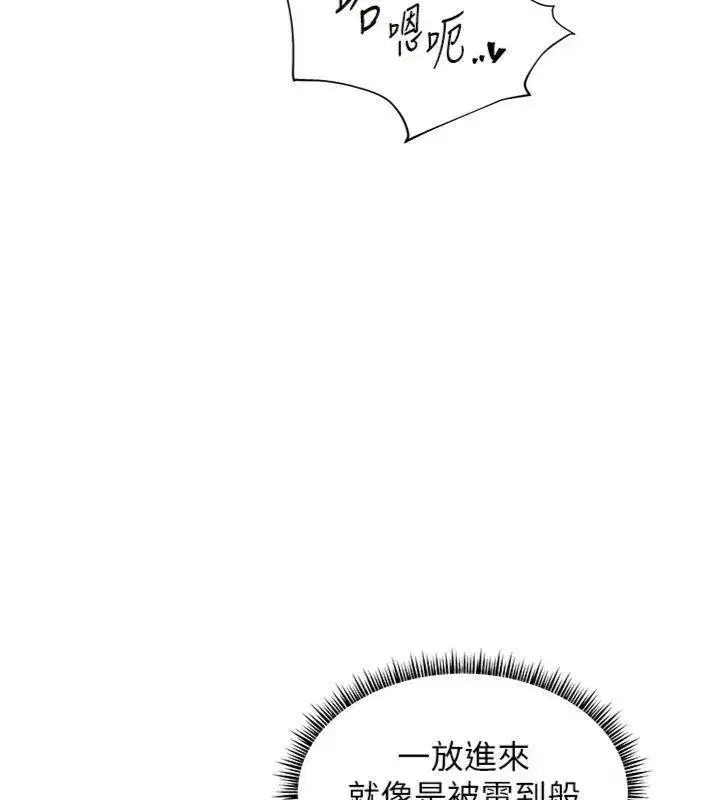 第85話-互看自慰回血大作戰