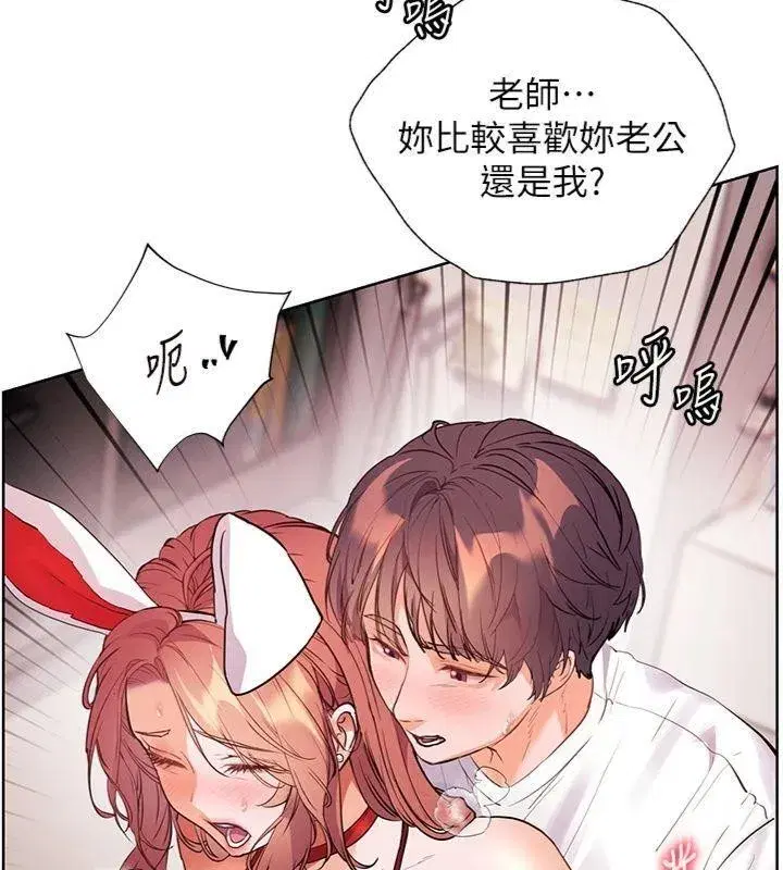 第85話-互看自慰回血大作戰