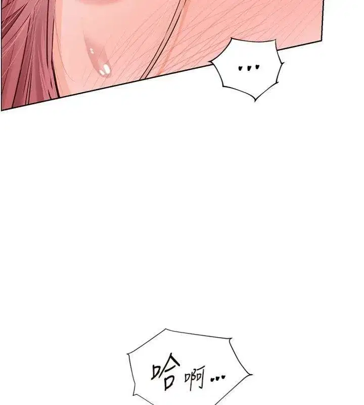 第85話-互看自慰回血大作戰