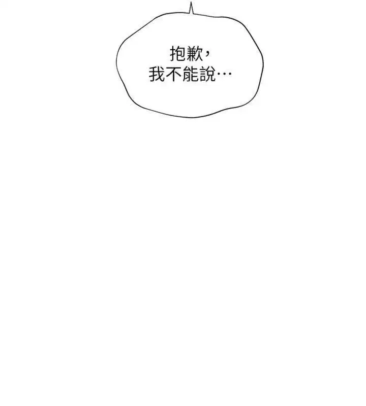 第85話-互看自慰回血大作戰