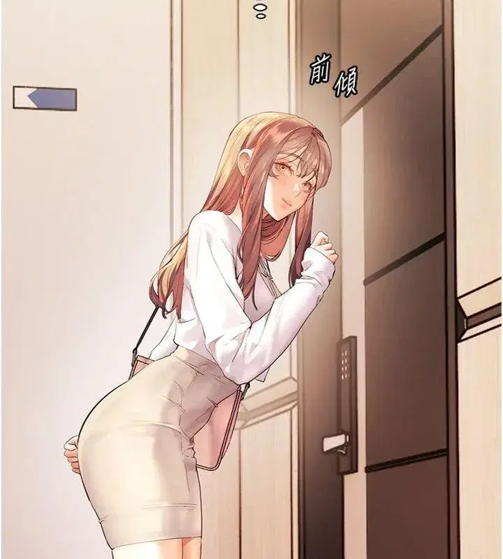 第85話-互看自慰回血大作戰