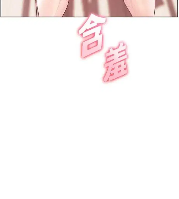 第85話-互看自慰回血大作戰