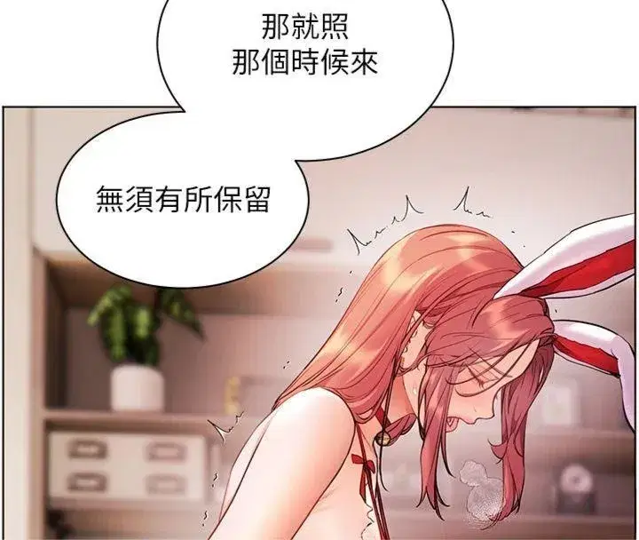 第85話-互看自慰回血大作戰