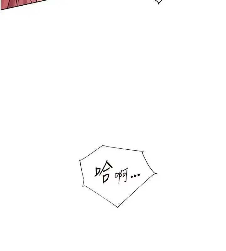 第86話-舉高高射比較裡面♥