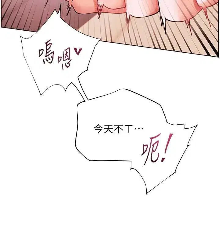 第86話-舉高高射比較裡面♥