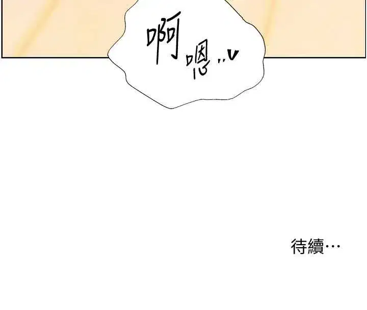 第86話-舉高高射比較裡面♥