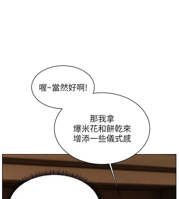第87話-金主的誘人新提議