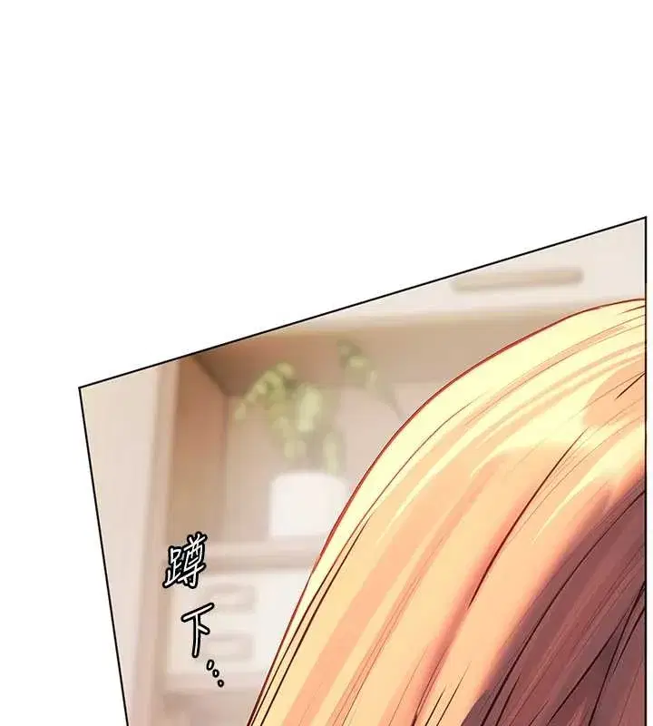 第87話-金主的誘人新提議