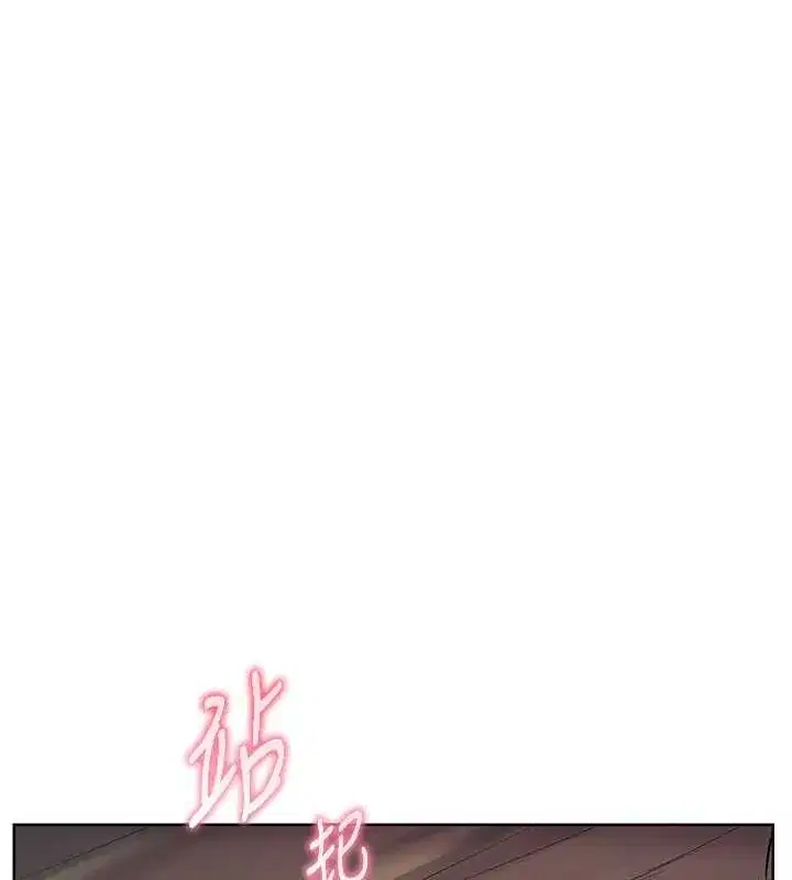 第87話-金主的誘人新提議