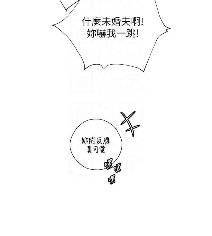 第88話-老婆，讓我攻後庭好嗎_