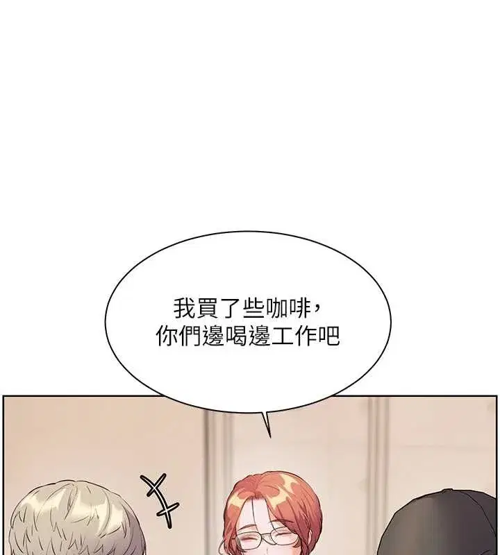 第88話-老婆，讓我攻後庭好嗎_