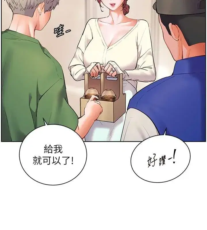 第88話-老婆，讓我攻後庭好嗎_