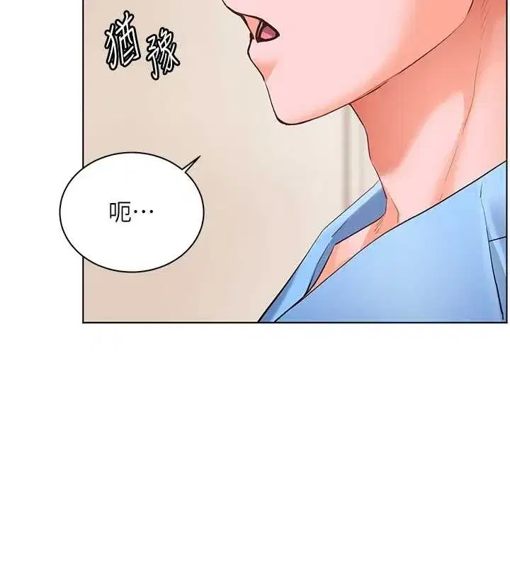 第88話-老婆，讓我攻後庭好嗎_