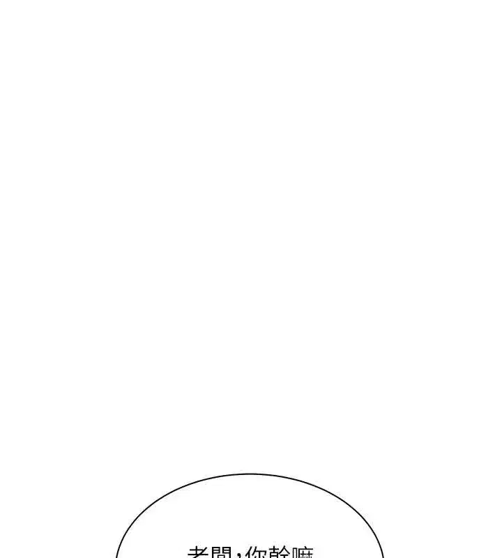 第88話-老婆，讓我攻後庭好嗎_