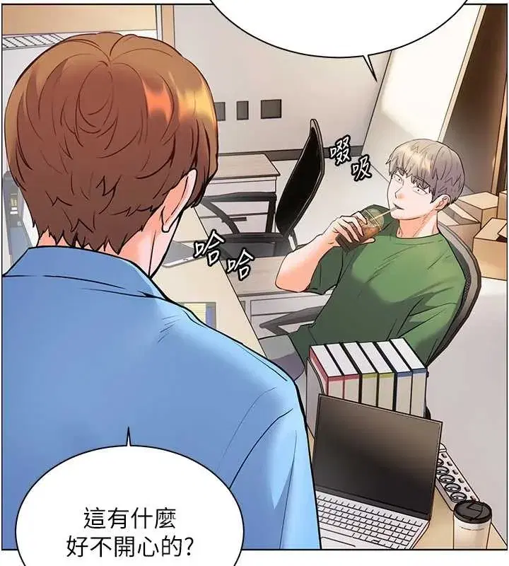 第88話-老婆，讓我攻後庭好嗎_