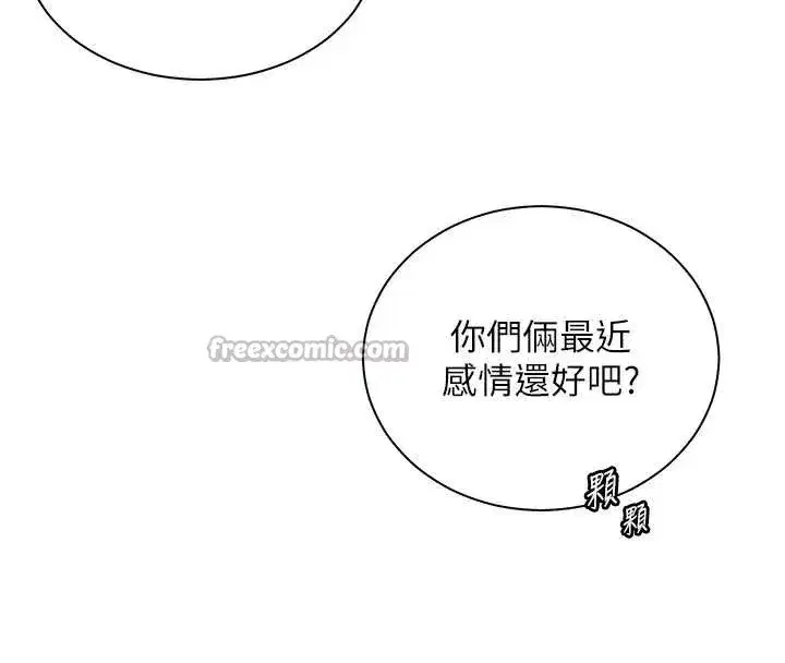 第88話-老婆，讓我攻後庭好嗎_