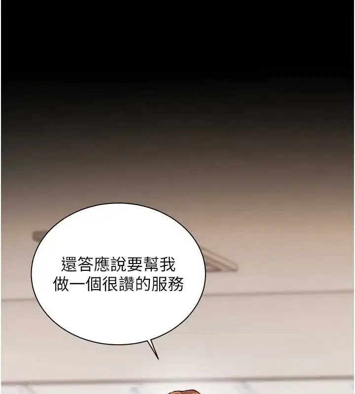 第88話-老婆，讓我攻後庭好嗎_