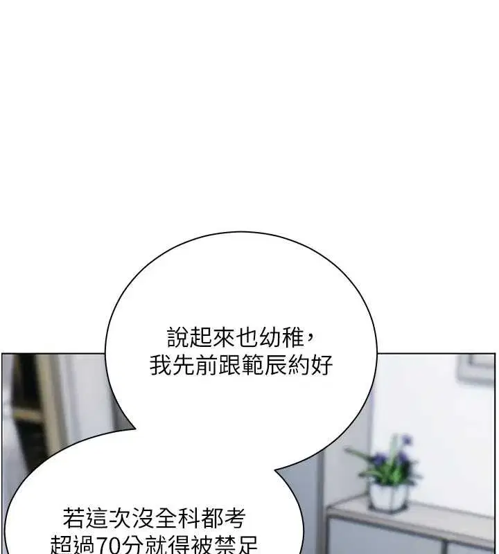 第88話-老婆，讓我攻後庭好嗎_
