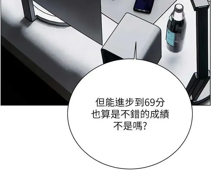 第88話-老婆，讓我攻後庭好嗎_